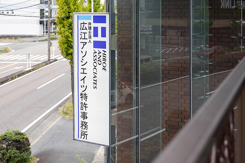 世界基準の専門性を、東海から。